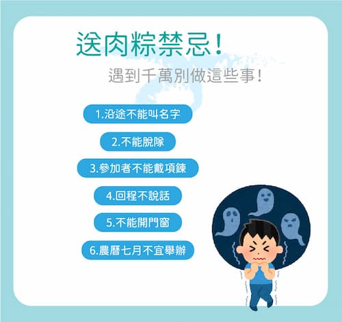 外地人到彰化旅遊時，千萬小心不要犯了送肉粽禁忌喔！