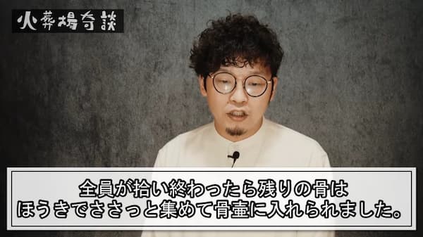 下駄華緒是名日本怪談YouTuber，前陣子與媒體分享他過去在火葬場工作的經驗