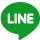 <span>LINE</span>洽詢